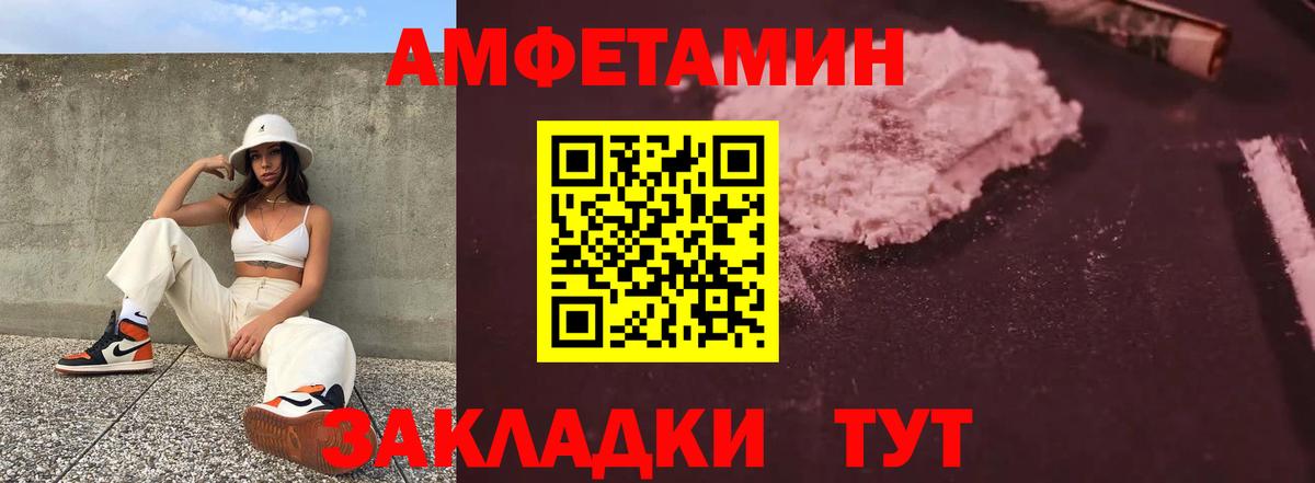 Amphetamine 98% Гусев