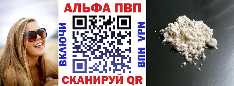 A-PVP Crystall Гусев