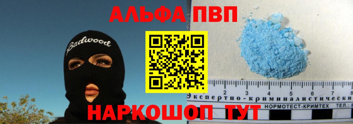 Гусев  Альфа ПВП кристаллы  Альфа ПВП крисы CK  Альфа ПВП мука  Вход с VPN 