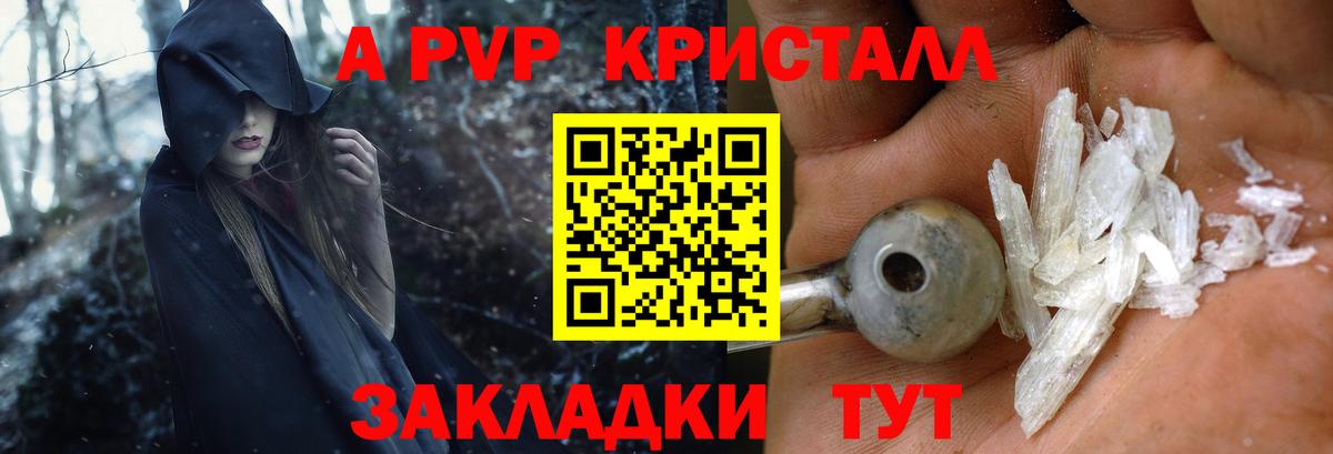 APVP Соль  купить закладку  Гусев  Alpha-PVP крисы CK 