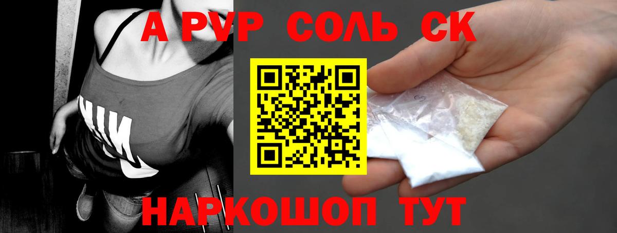Alfa_PVP крисы CK Гусев
