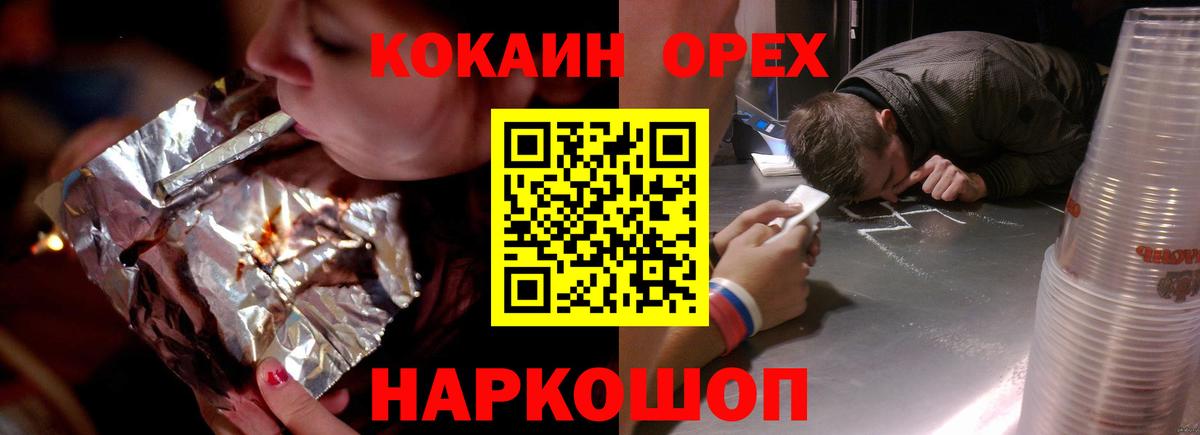 КОКАИН Fish Scale Гусев