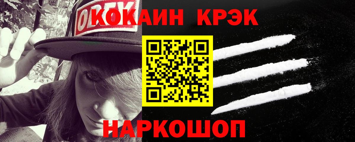 COCAIN  Кокаин Fish Scale  Cocaine Эквадор  Вход с VPN  Гусев 