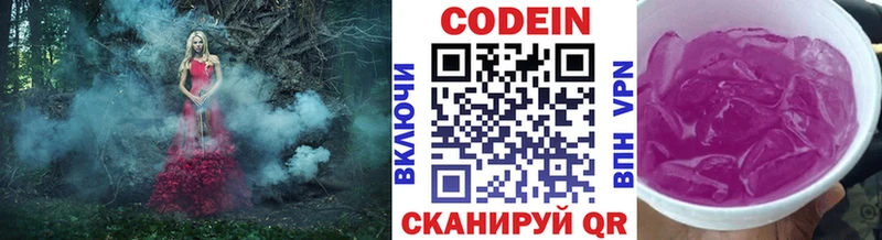 Кодеиновый сироп Lean напиток Lean (лин)  где продают   Гусев 