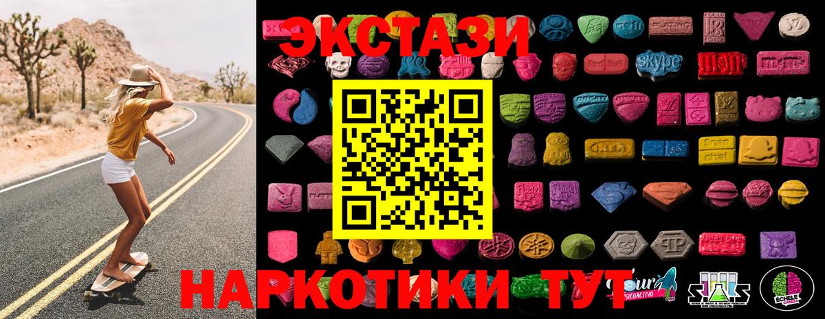 Ecstasy  Вход с VPN  Ecstasy TESLA  Гусев  Экстази ешки 