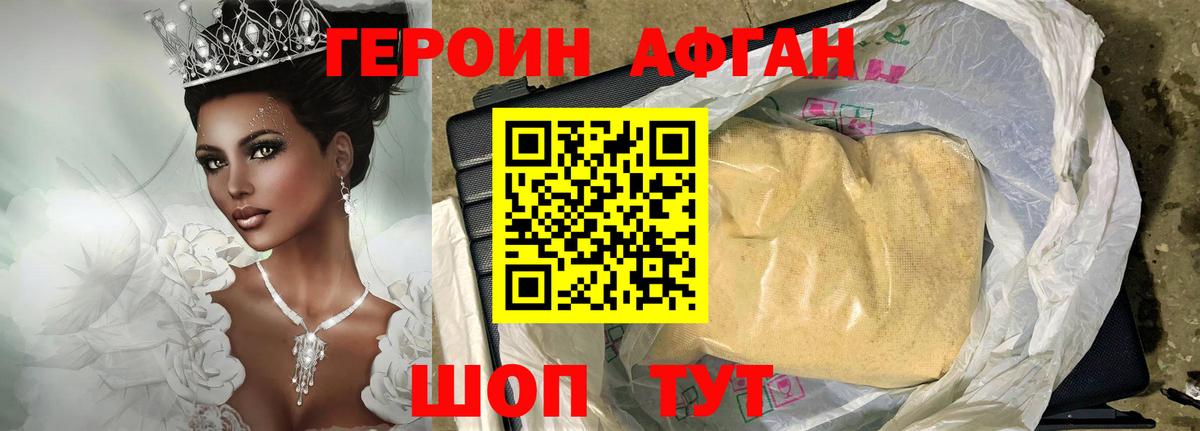 ГЕРОИН  Героин белый  Вход с VPN  Гусев 