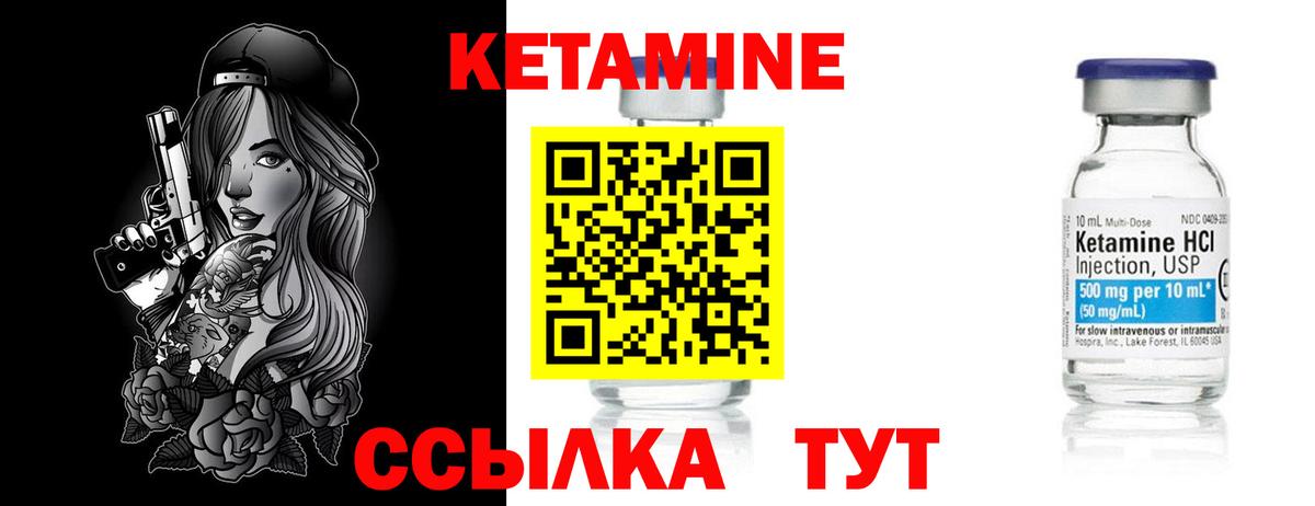 Кетамин ketamine  Вход с VPN  Гусев  КЕТАМИН ketamine 