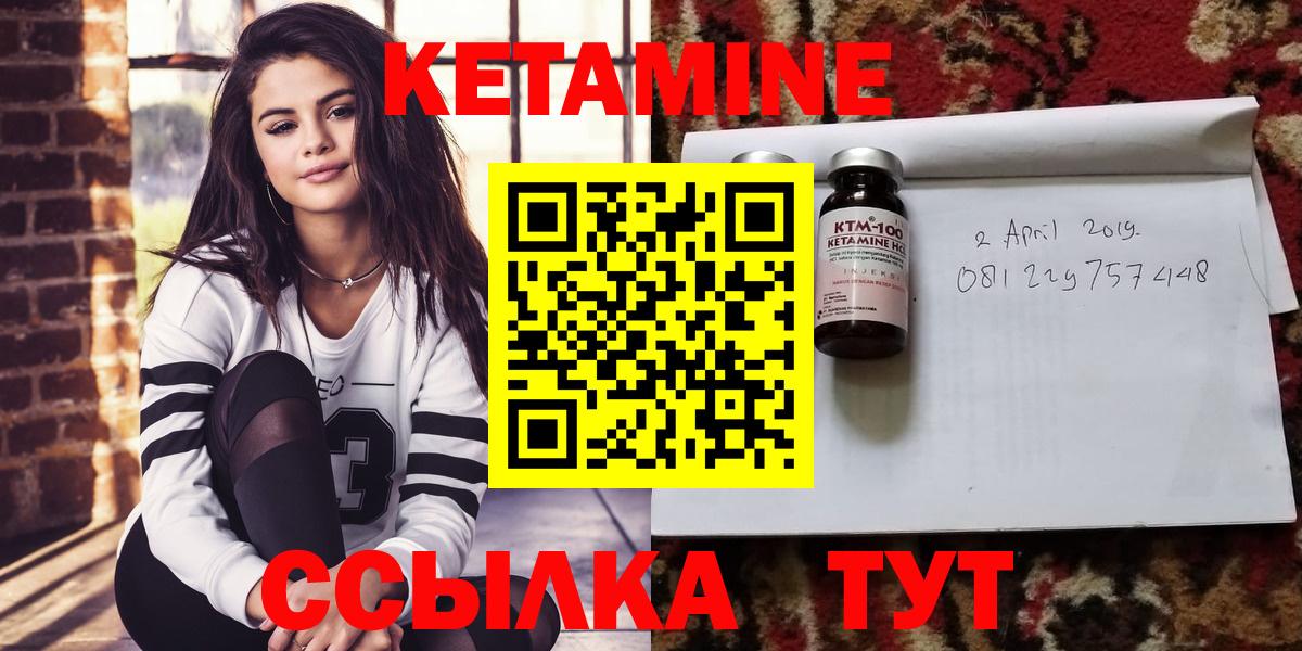 Кетамин ketamine  Гусев 
