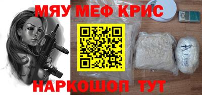 MESCALINE Волжский