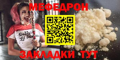 MESCALINE Волжский