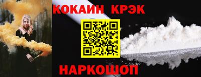 COCAINE Волгодонск