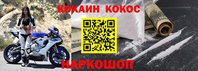 COCAINE Волгодонск