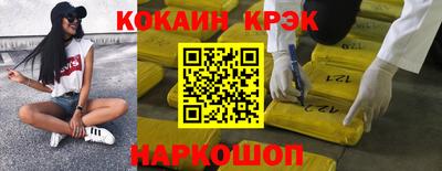 COCAINE Волгодонск