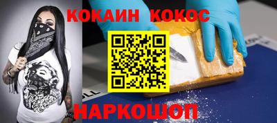 COCAINE Волгодонск