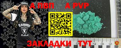 apvp Волжск