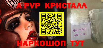apvp Волжск