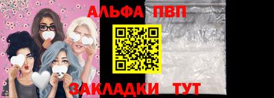 таблы Балашиха