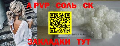 таблы Балашиха