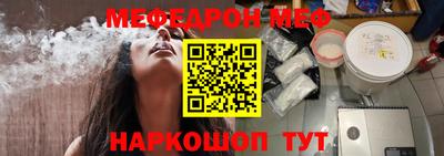 MESCALINE Волжский