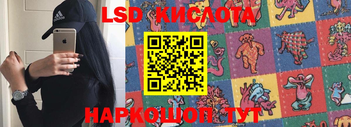 ЛСД экстази кислота Гусев