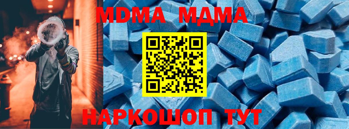 MDMA  Гусев  MDMA молли  MDMA кристаллы 