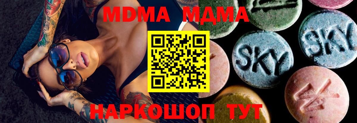 МДМА молли  Вход с VPN  МДМА crystal  Гусев 