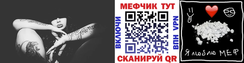 Меф мяу мяу  Гусев 