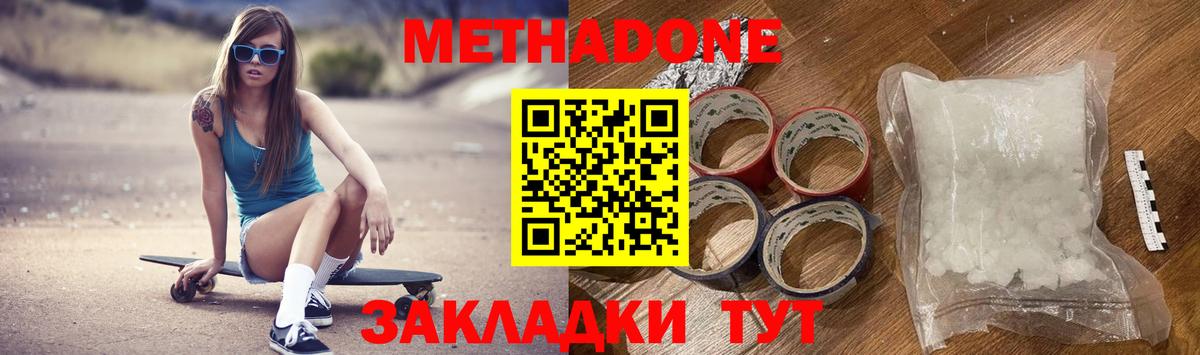 MDMA  Вход с VPN  Конопля  Гусев  ГАШ  COCAIN  Меф МЯУ МЯУ   Вейп ТГК 