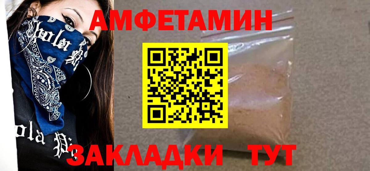 МЕТАМФЕТАМИН кристалл Гусев