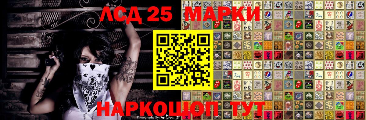 Марки N-bome 1,5мг Гусев