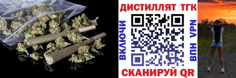 ТГК концентрат  blacksprut рабочий сайт  Гусев 