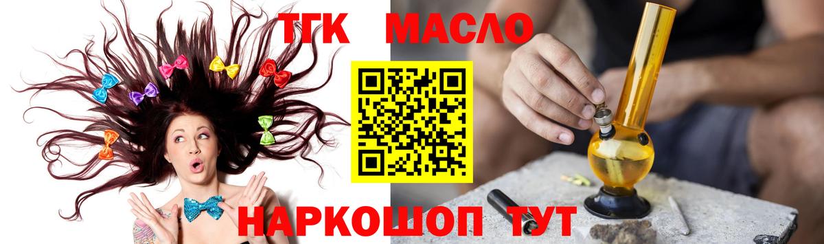 Дистиллят ТГК THC oil Гусев