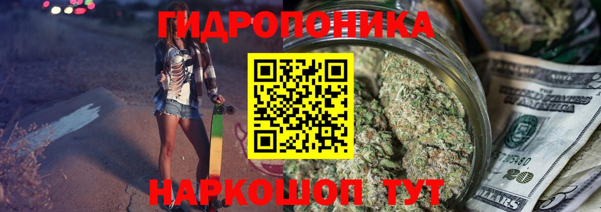 Марихуана тримм Гусев