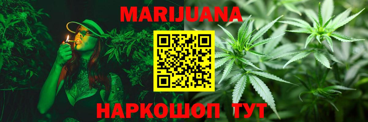 Канабис THC 21%  Вход с VPN  Бошки марихуана конопля  Бошки марихуана OG Kush  Гусев  Каннабис сатива 